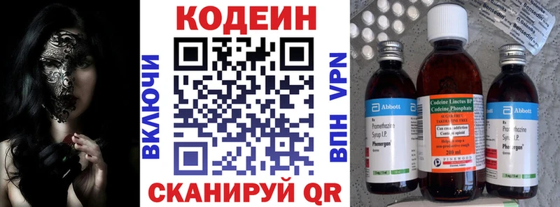 Кодеиновый сироп Lean Purple Drank  Купить где  Сосновоборск 