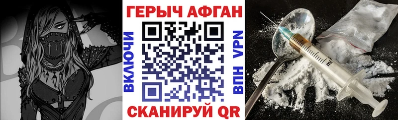 Героин белый  Купить  Сосновоборск 