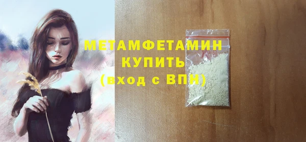 первитин Белоозёрский