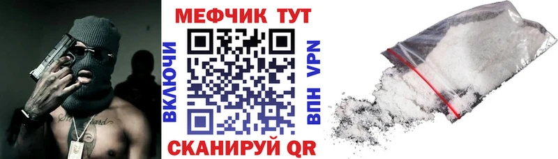 Мефедрон мука  Купить  Сосновоборск 