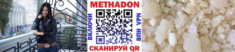 МЕТАДОН белоснежный  Купить закладки  Сосновоборск 
