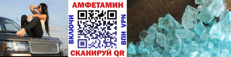 МЕТАМФЕТАМИН Декстрометамфетамин 99.9%  Купить закладки  Сосновоборск 